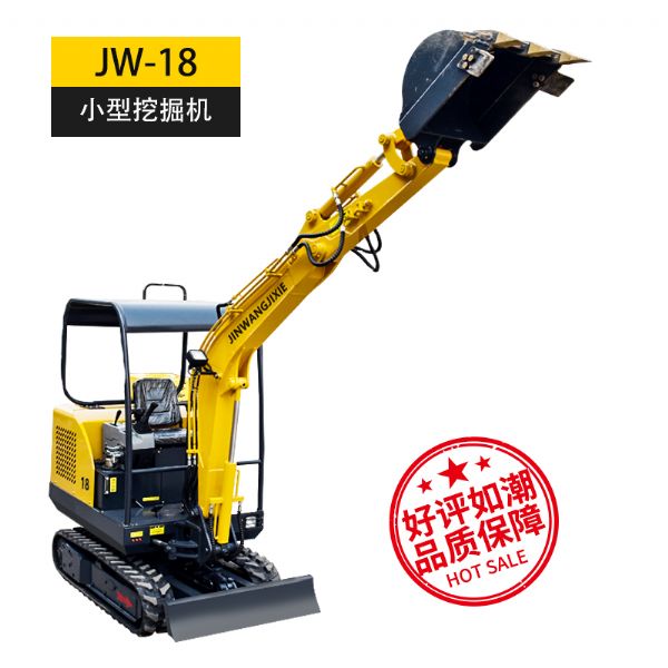 金旺 JW-18 小型挖掘机