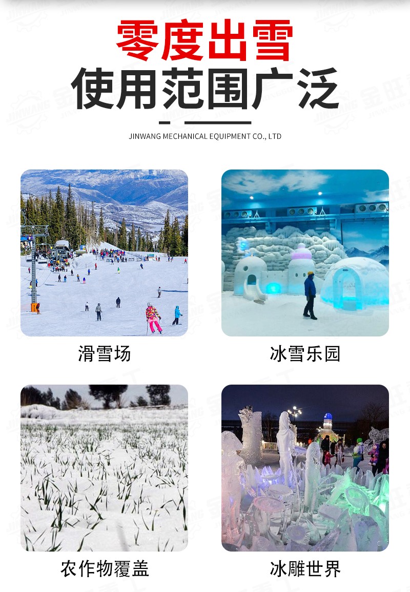 造雪机详情页_02.jpg